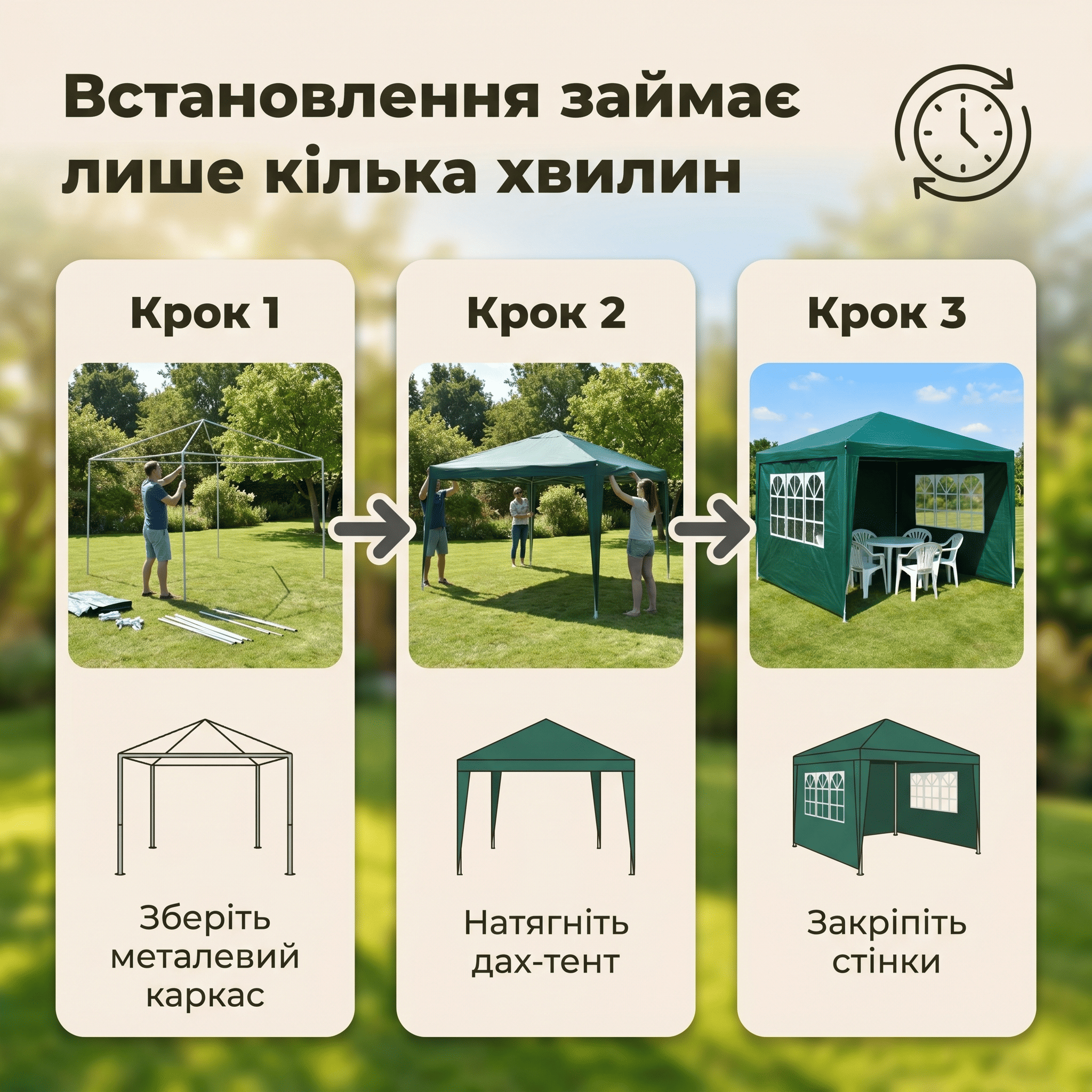 Садовий павільйон